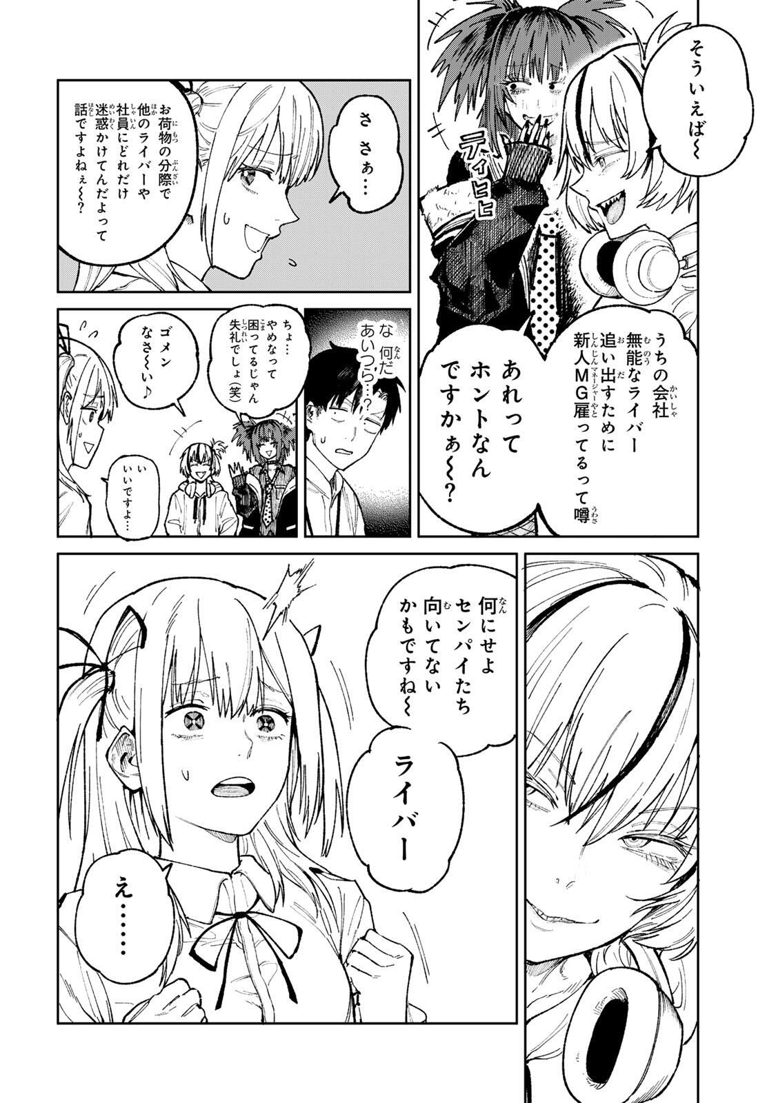 Ch Touroku Onegaishimasu! - Chapter 1 - Page 44