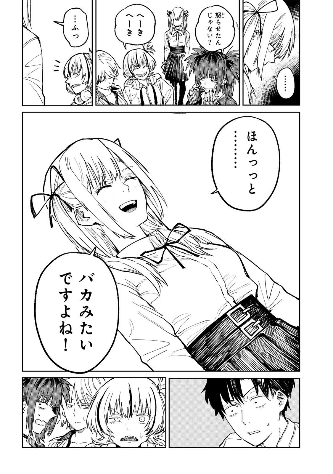 Ch Touroku Onegaishimasu! - Chapter 1 - Page 46