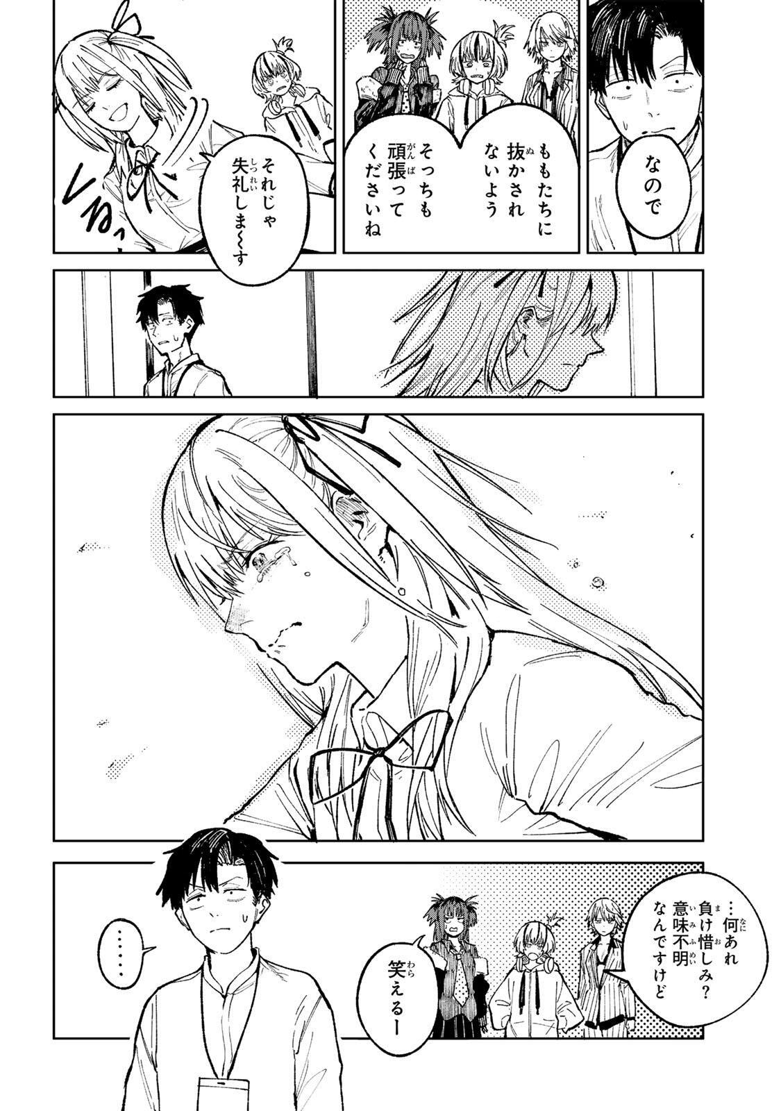 Ch Touroku Onegaishimasu! - Chapter 1 - Page 48