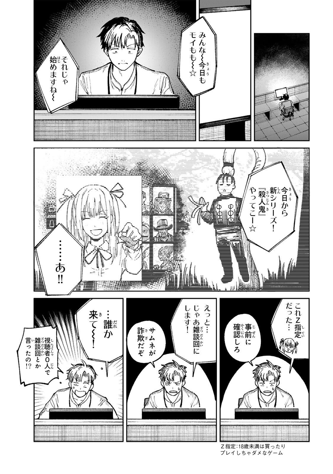 Ch Touroku Onegaishimasu! - Chapter 1 - Page 49