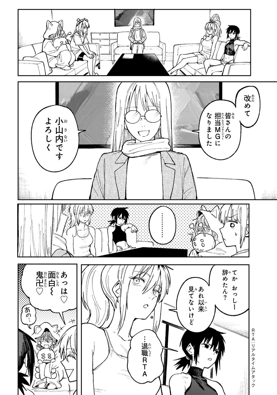 Ch Touroku Onegaishimasu! - Chapter 1 - Page 56