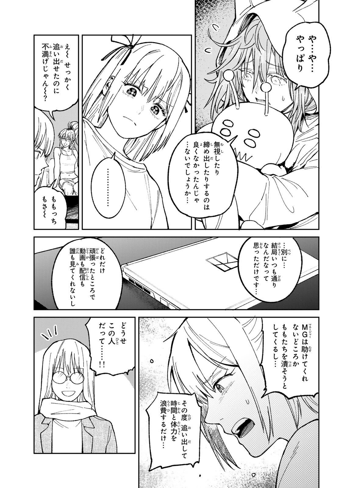 Ch Touroku Onegaishimasu! - Chapter 1 - Page 57