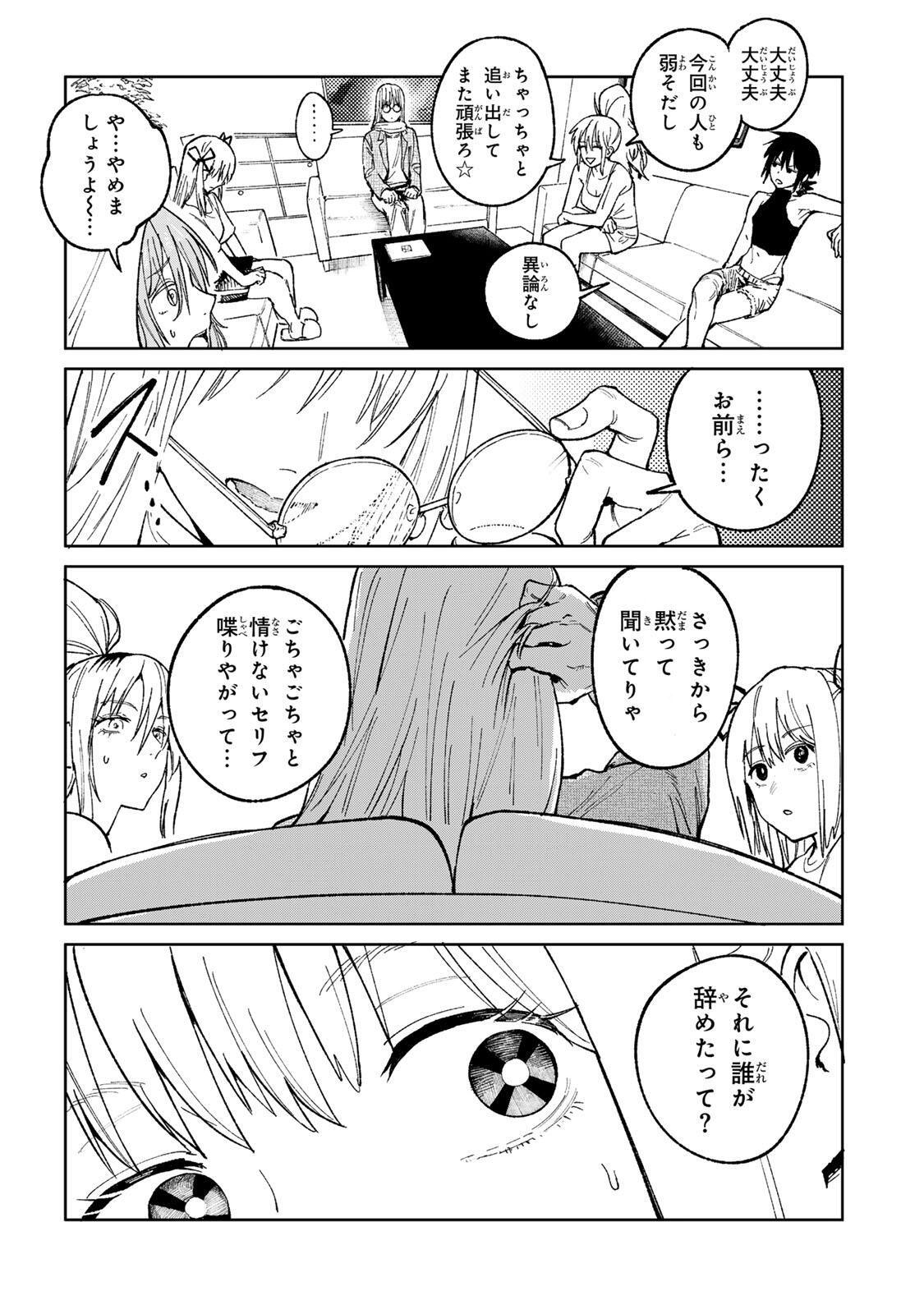 Ch Touroku Onegaishimasu! - Chapter 1 - Page 58