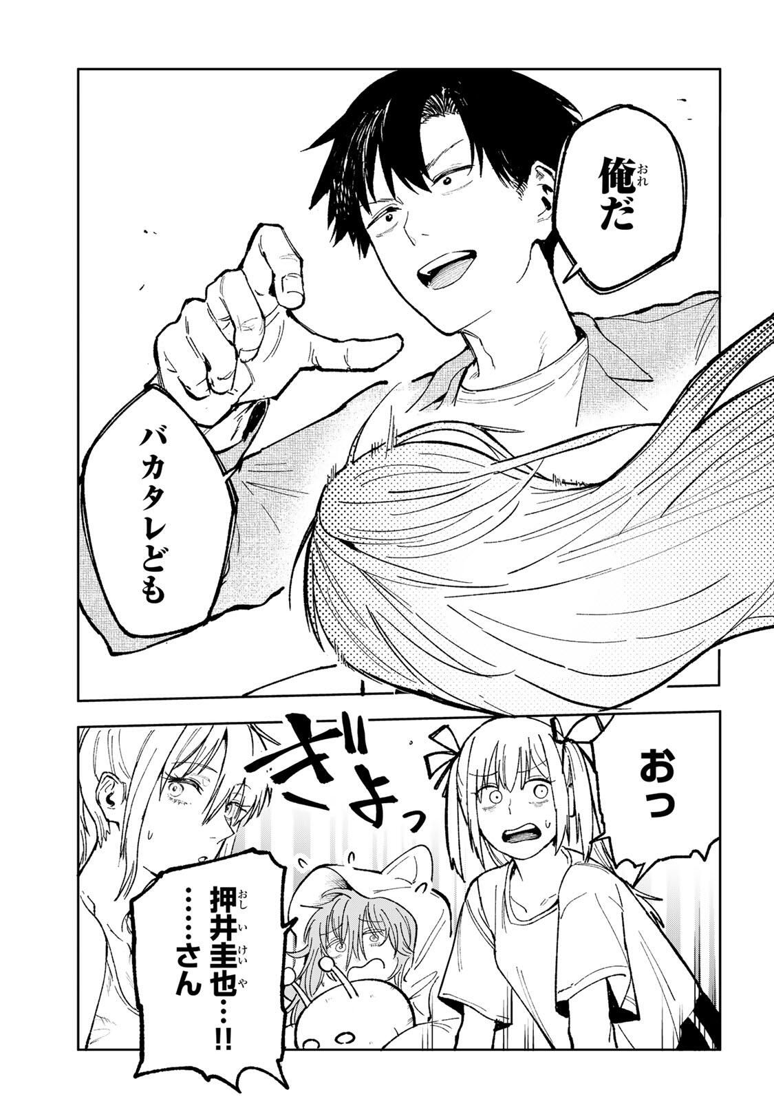 Ch Touroku Onegaishimasu! - Chapter 1 - Page 59