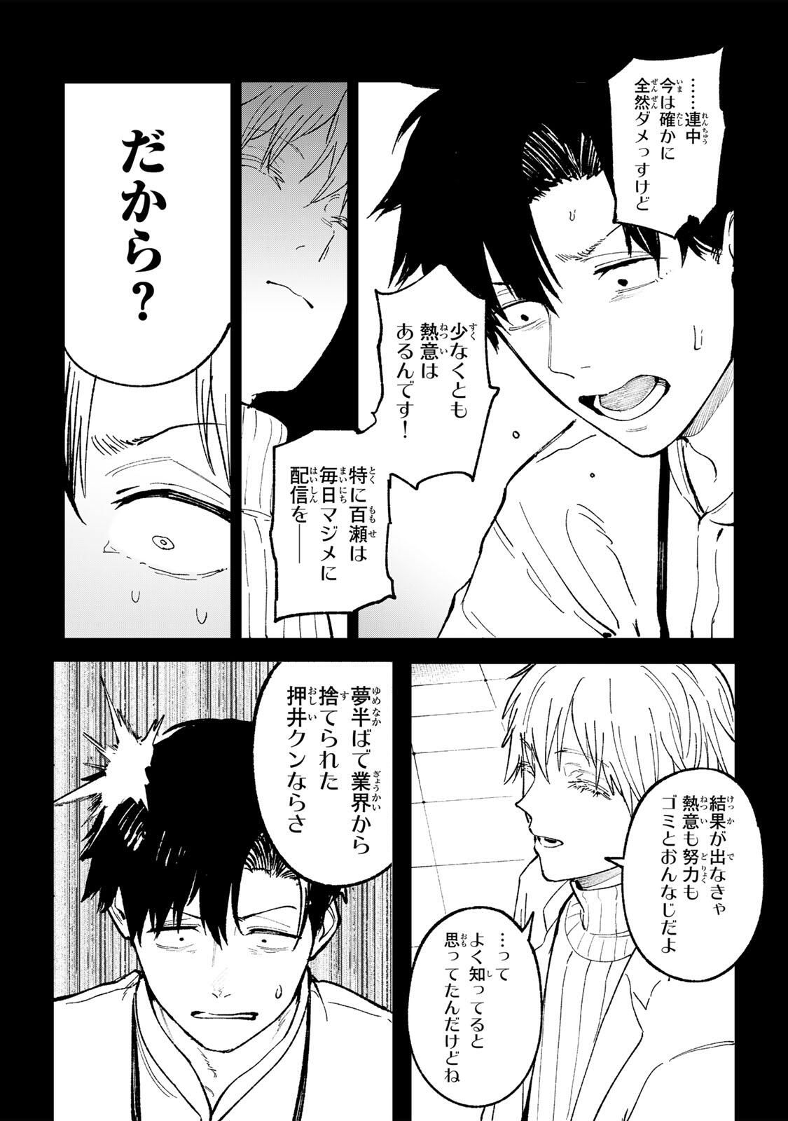 Ch Touroku Onegaishimasu! - Chapter 1 - Page 63