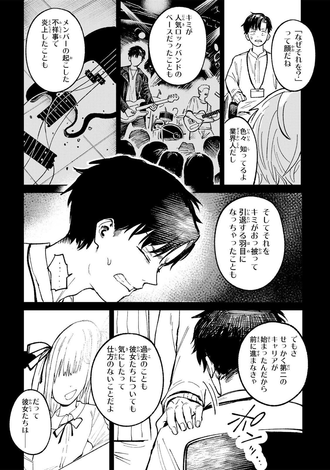 Ch Touroku Onegaishimasu! - Chapter 1 - Page 64