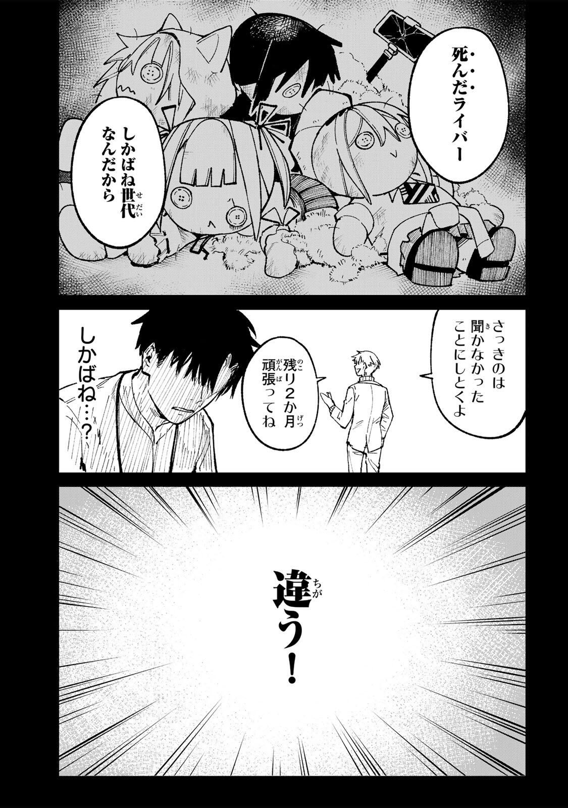 Ch Touroku Onegaishimasu! - Chapter 1 - Page 65