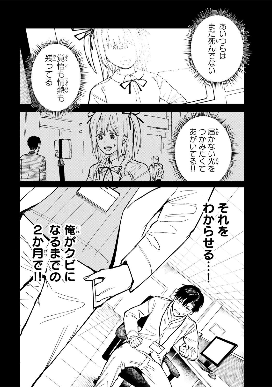 Ch Touroku Onegaishimasu! - Chapter 1 - Page 66