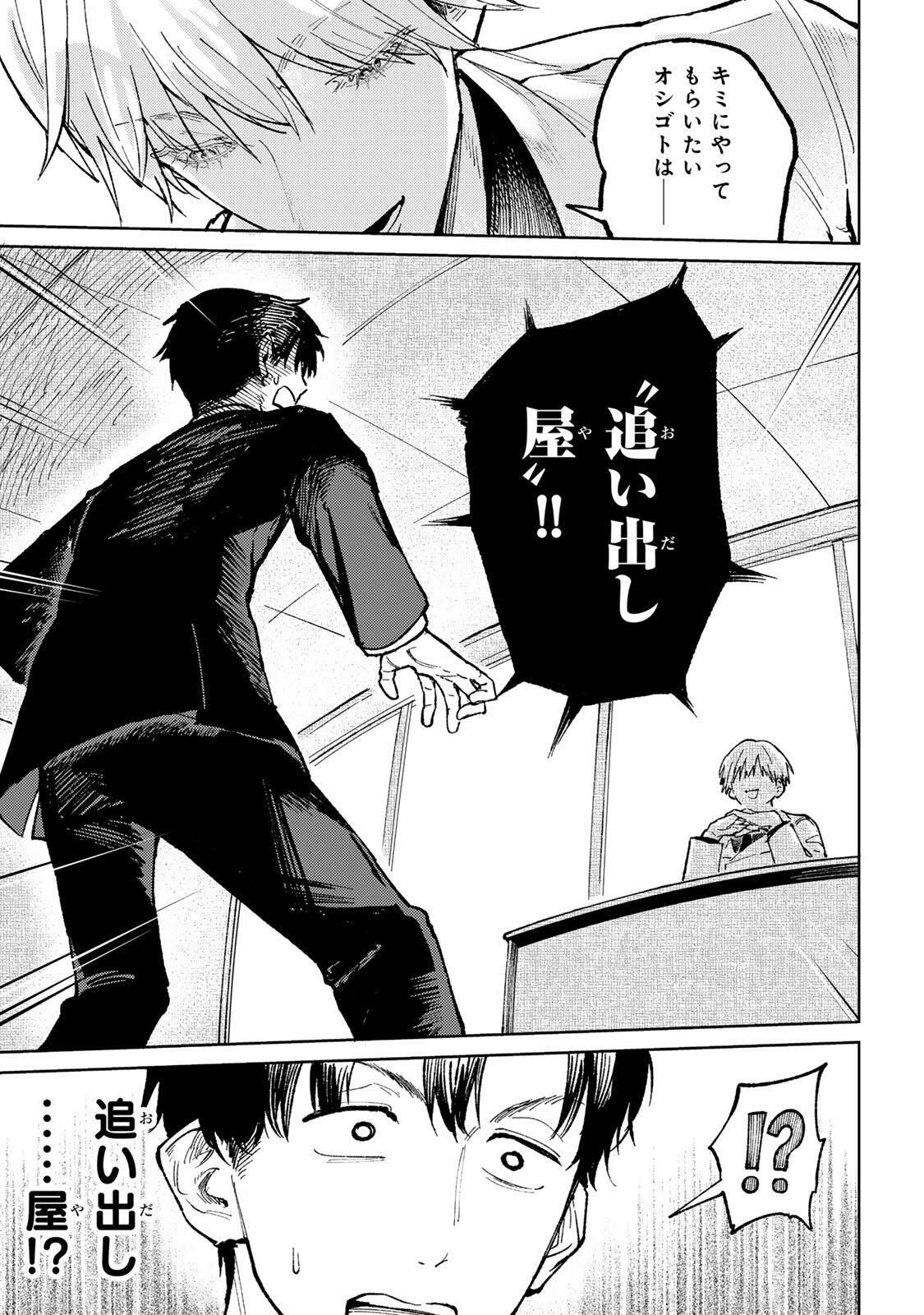 Ch Touroku Onegaishimasu! - Chapter 1 - Page 7