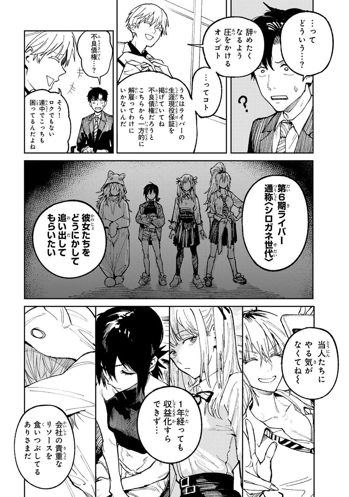 Ch Touroku Onegaishimasu! - Chapter 1 - Page 8