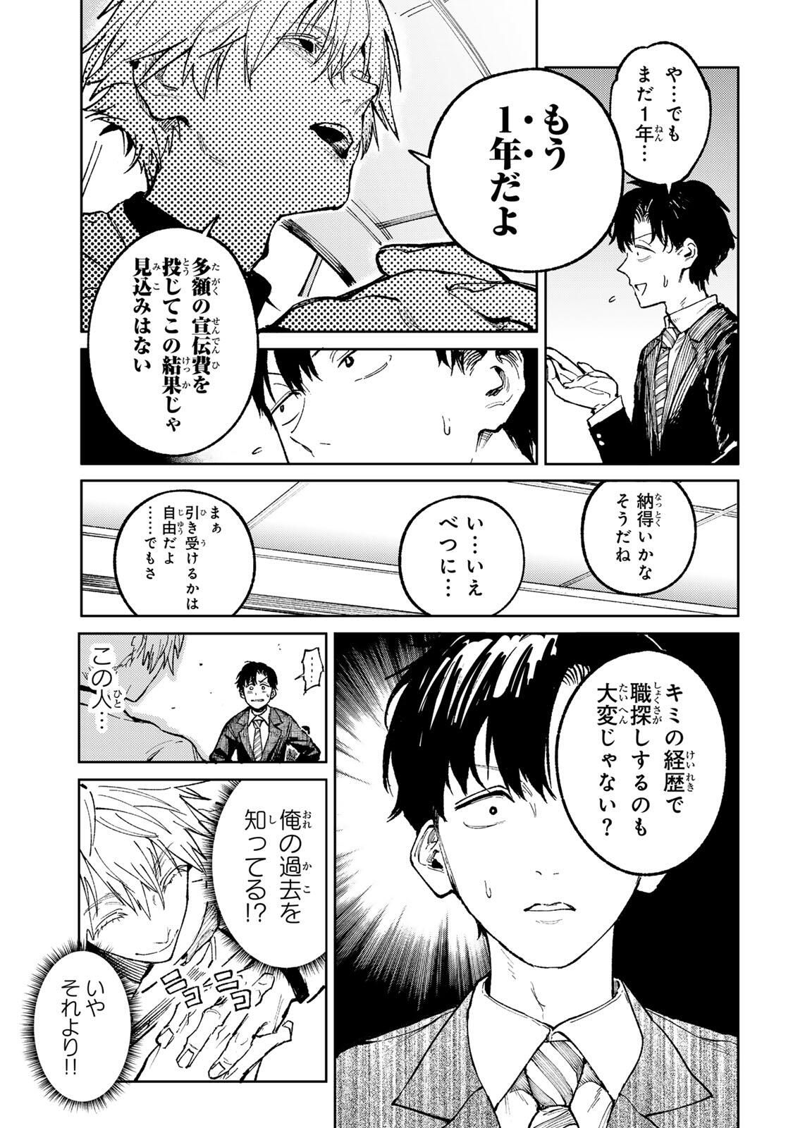 Ch Touroku Onegaishimasu! - Chapter 1 - Page 9