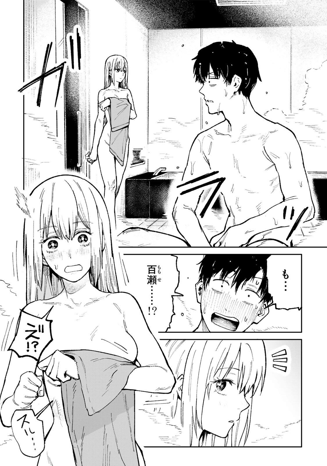 Ch Touroku Onegaishimasu! - Chapter 2 - Page 14