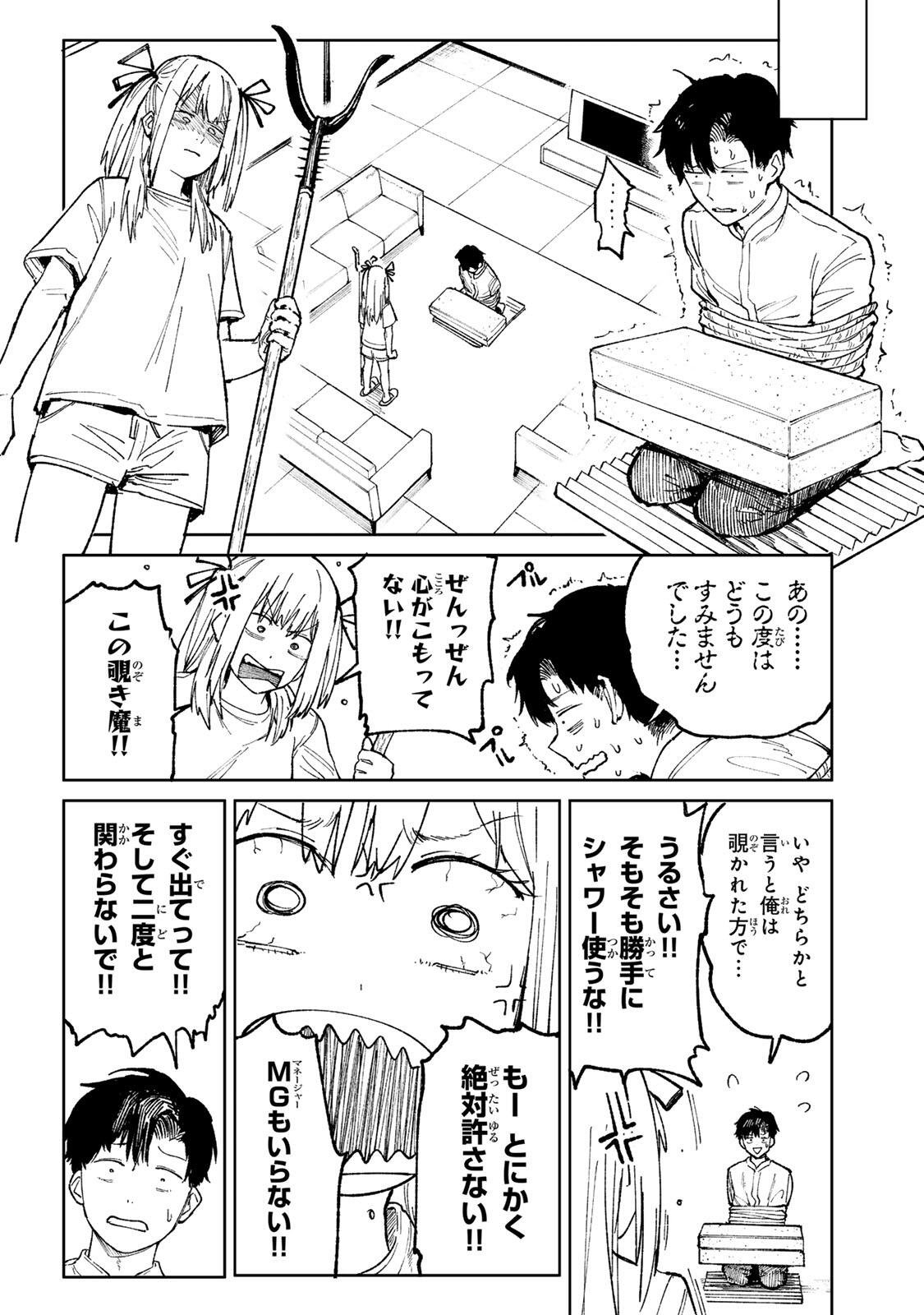 Ch Touroku Onegaishimasu! - Chapter 2 - Page 16