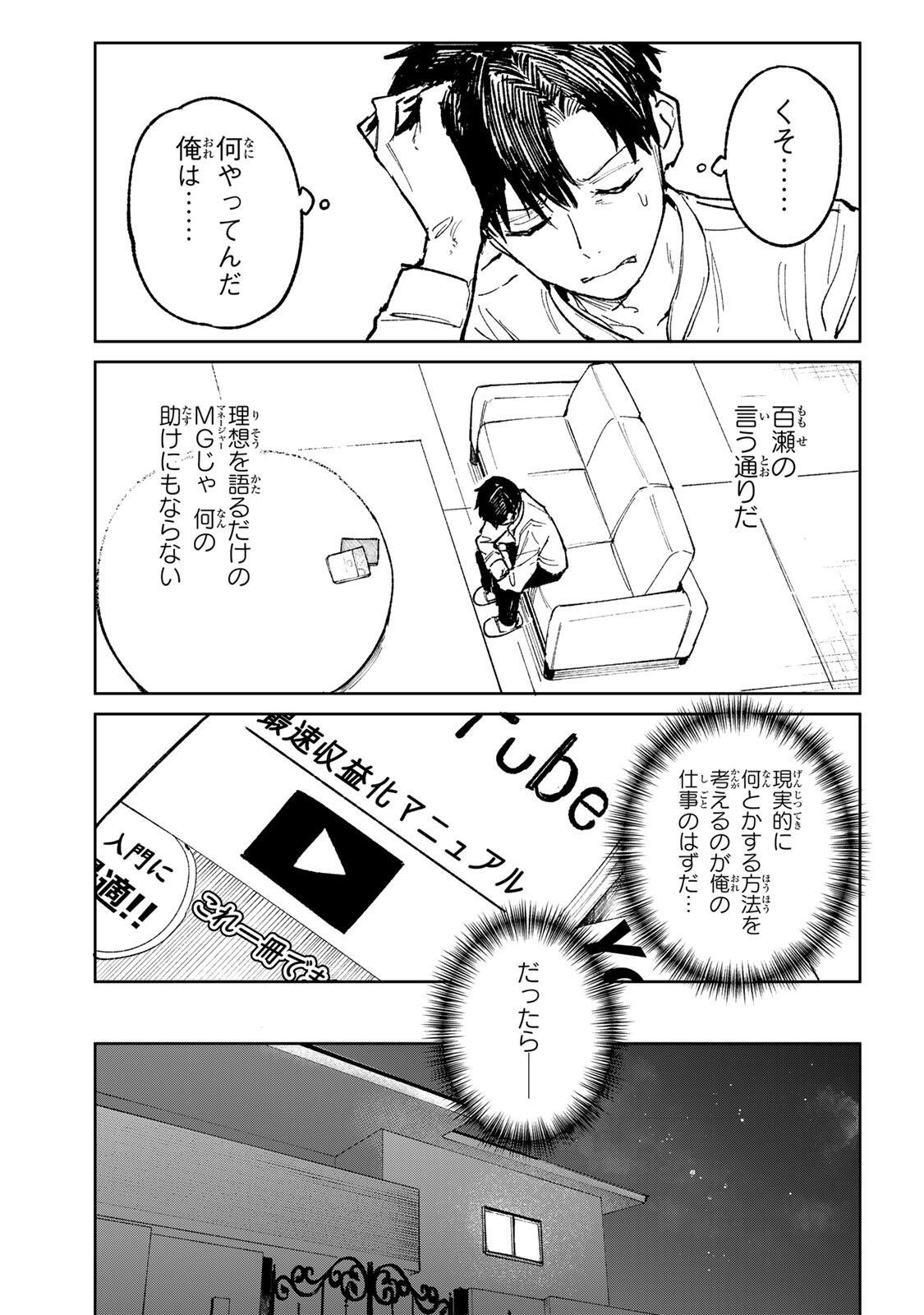 Ch Touroku Onegaishimasu! - Chapter 2 - Page 9