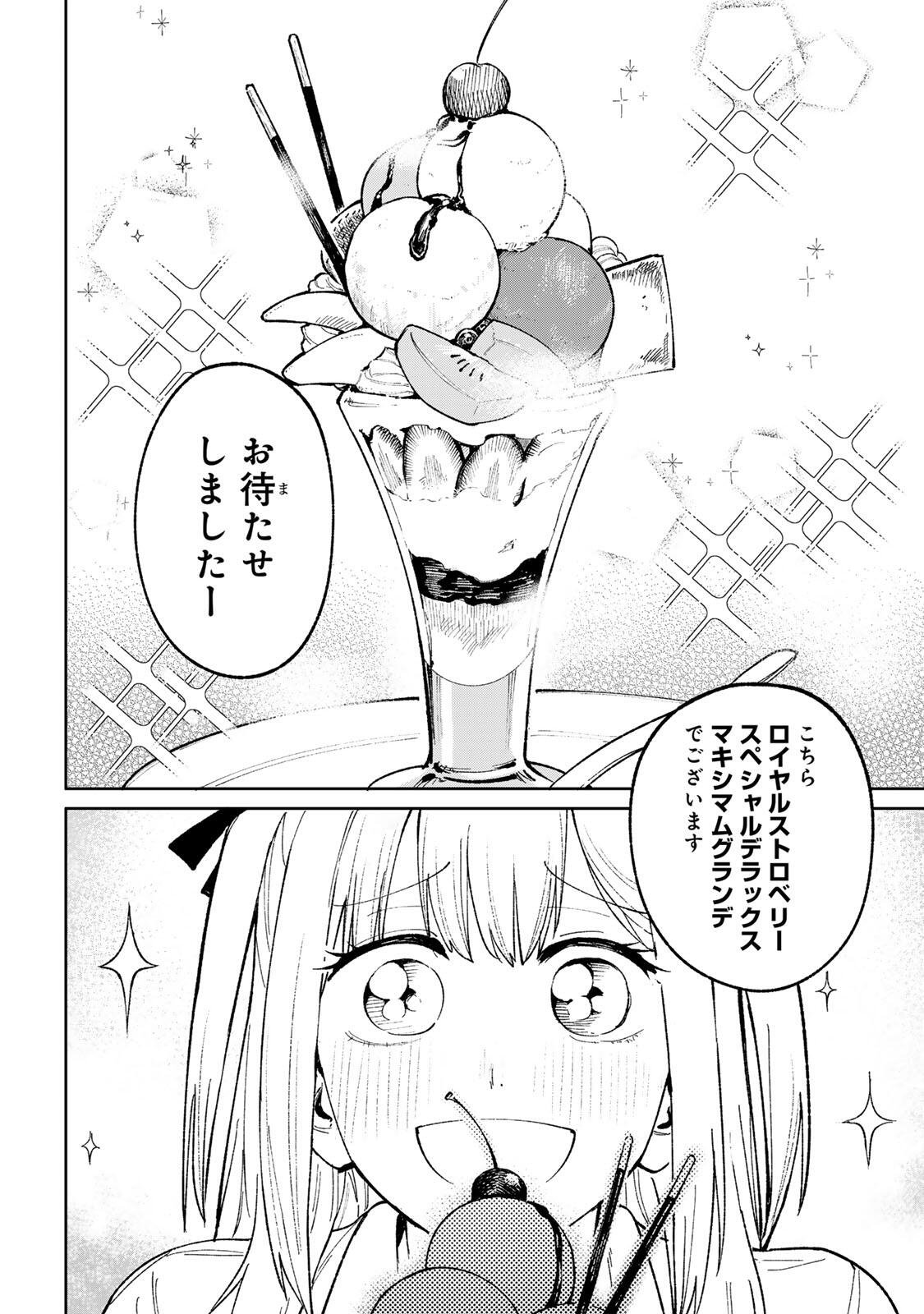 Ch Touroku Onegaishimasu! - Chapter 3.1 - Page 10