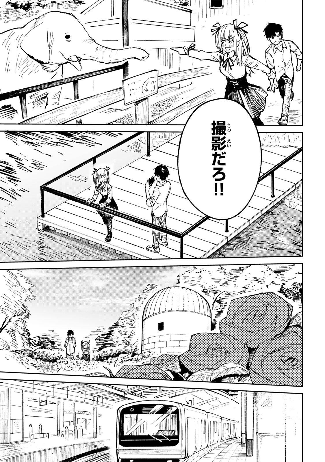Ch Touroku Onegaishimasu! - Chapter 3.1 - Page 5