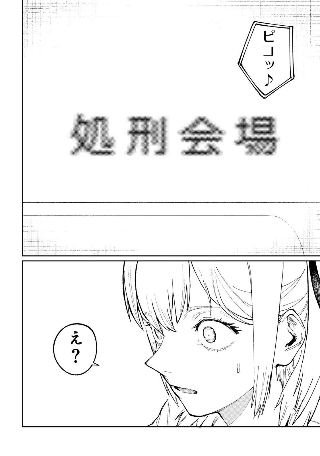 Ch Touroku Onegaishimasu! - Chapter 3.2 - Page 10