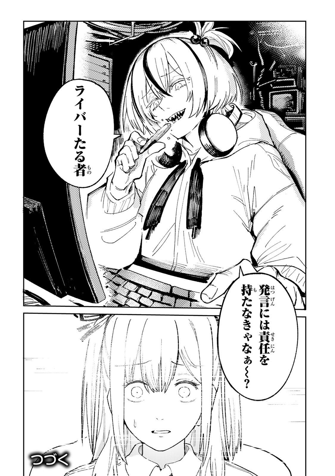 Ch Touroku Onegaishimasu! - Chapter 3.2 - Page 12