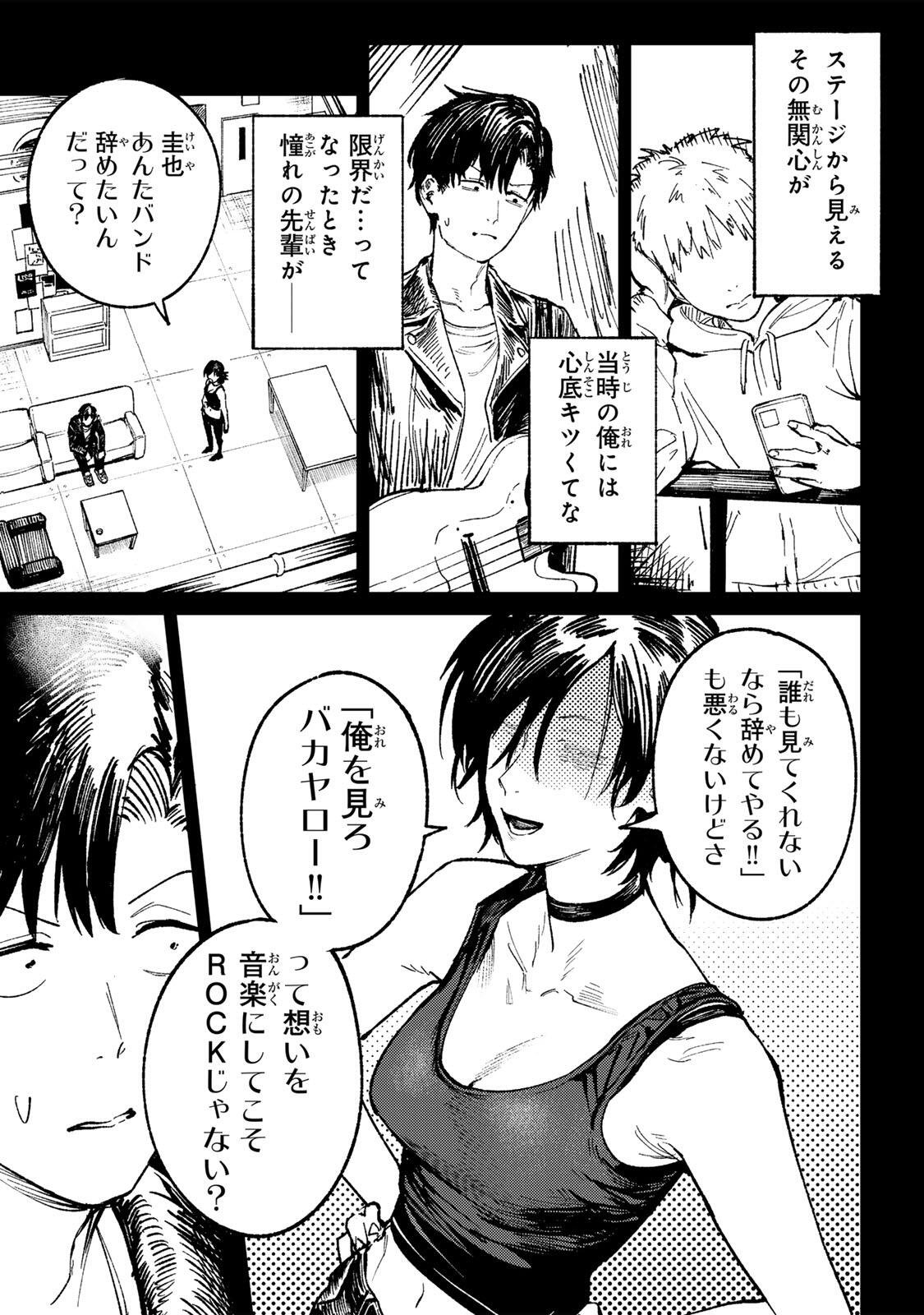 Ch Touroku Onegaishimasu! - Chapter 3.2 - Page 5