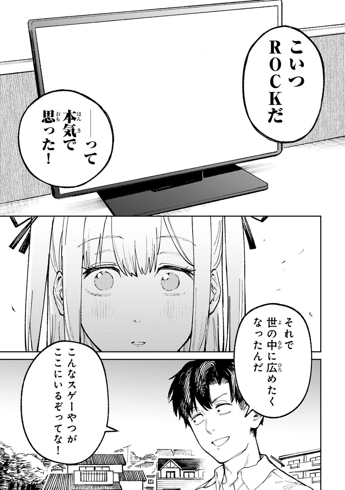 Ch Touroku Onegaishimasu! - Chapter 3.2 - Page 7