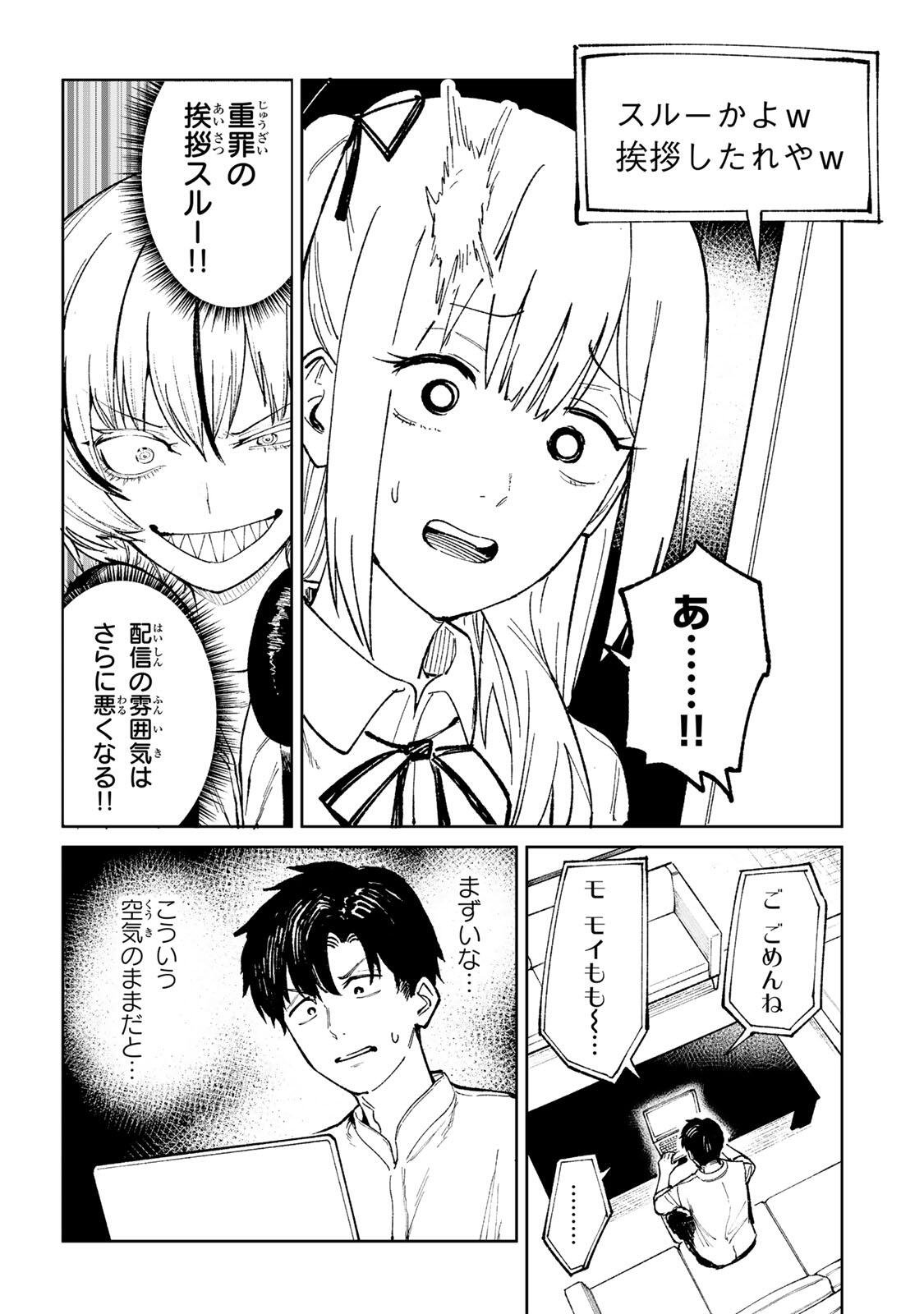 Ch Touroku Onegaishimasu! - Chapter 4.1 - Page 10