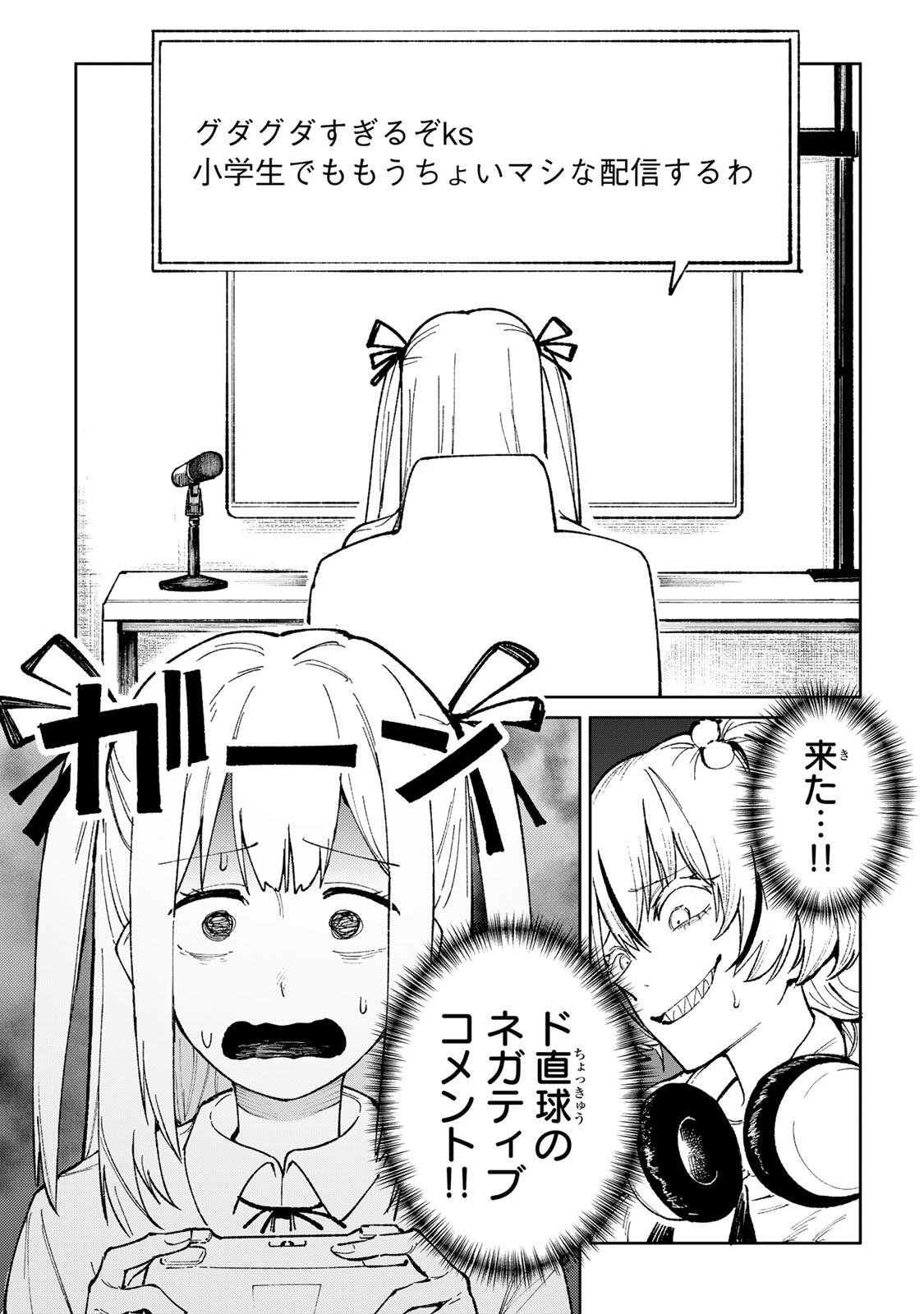 Ch Touroku Onegaishimasu! - Chapter 4.1 - Page 11