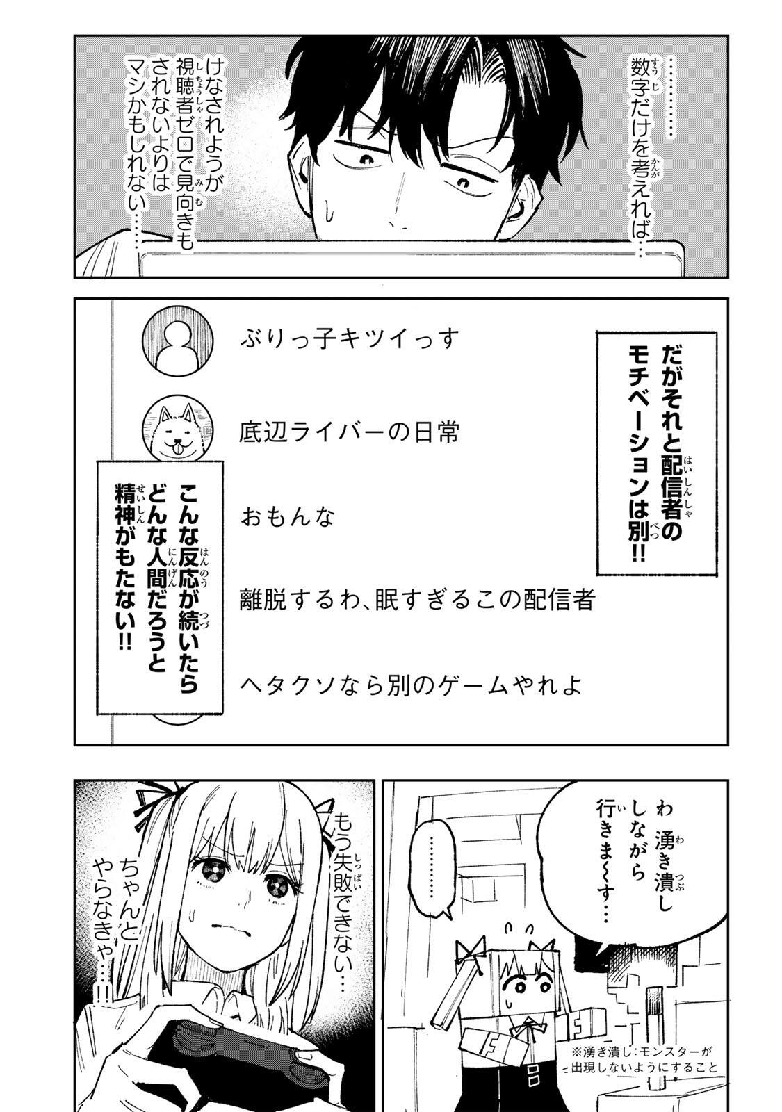 Ch Touroku Onegaishimasu! - Chapter 4.1 - Page 13