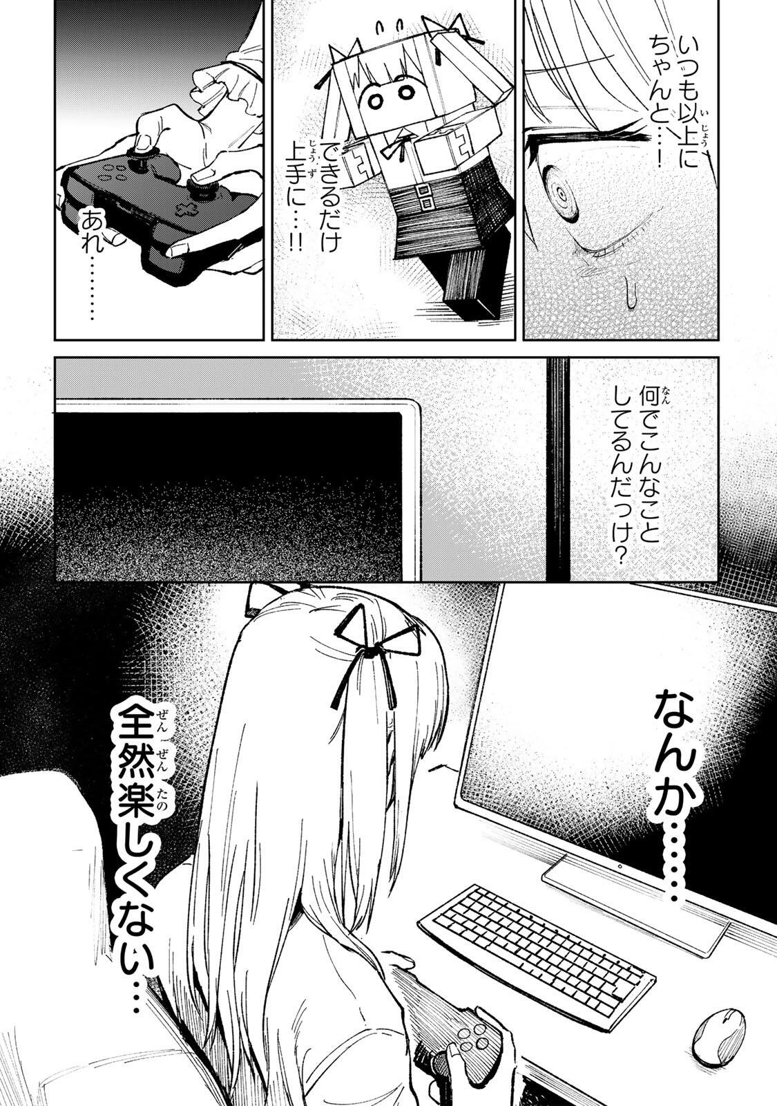 Ch Touroku Onegaishimasu! - Chapter 4.1 - Page 14