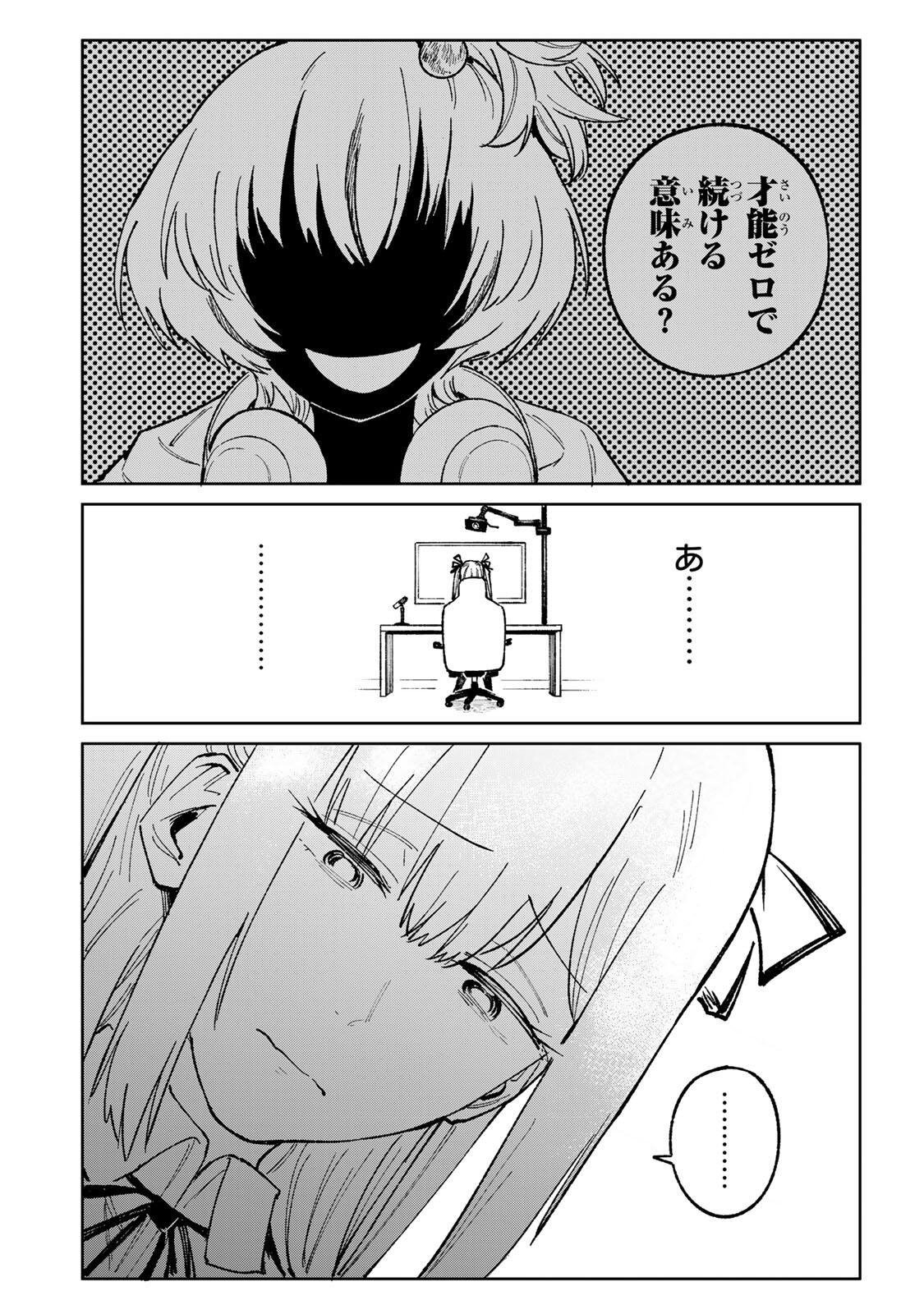 Ch Touroku Onegaishimasu! - Chapter 4.1 - Page 15