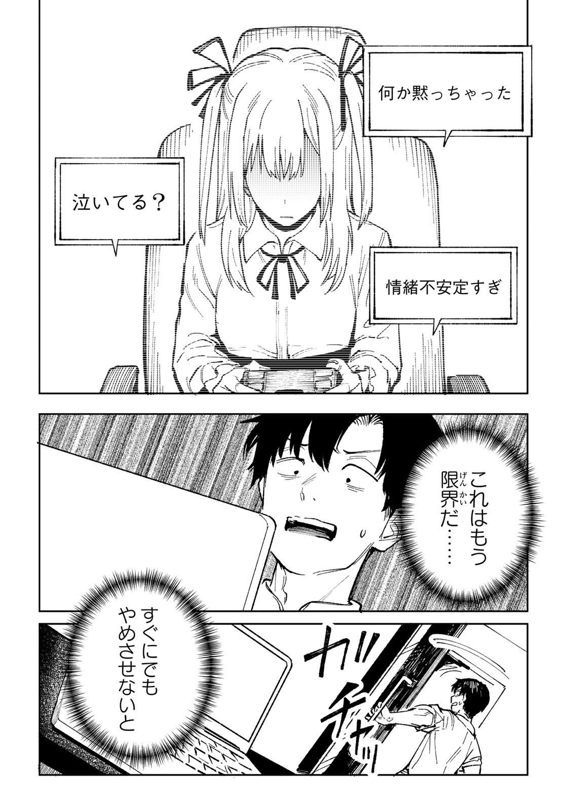 Ch Touroku Onegaishimasu! - Chapter 4.1 - Page 16