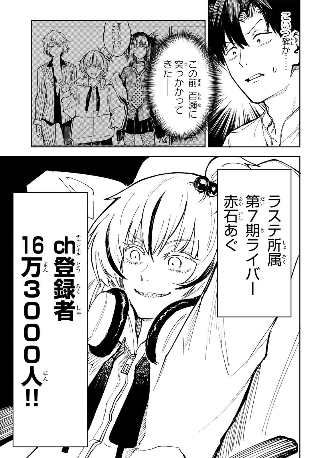 Ch Touroku Onegaishimasu! - Chapter 4.1 - Page 3