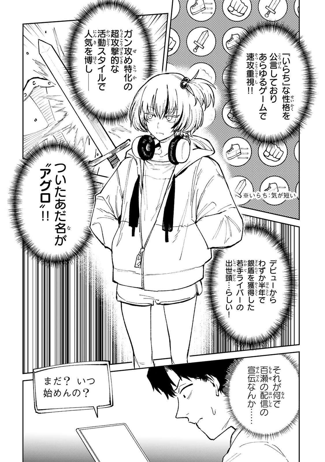 Ch Touroku Onegaishimasu! - Chapter 4.1 - Page 4