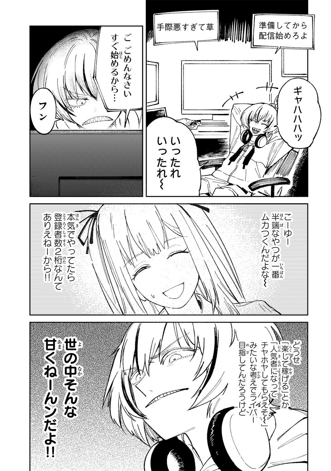 Ch Touroku Onegaishimasu! - Chapter 4.1 - Page 5