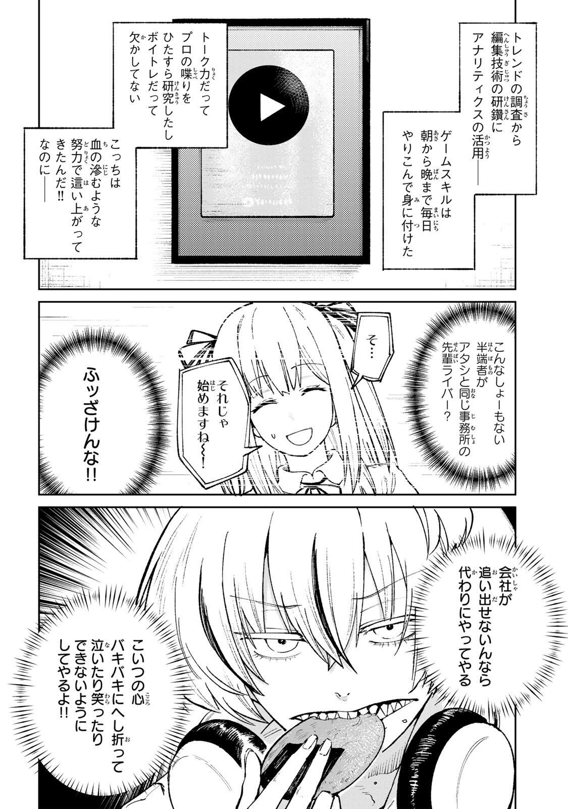 Ch Touroku Onegaishimasu! - Chapter 4.1 - Page 6