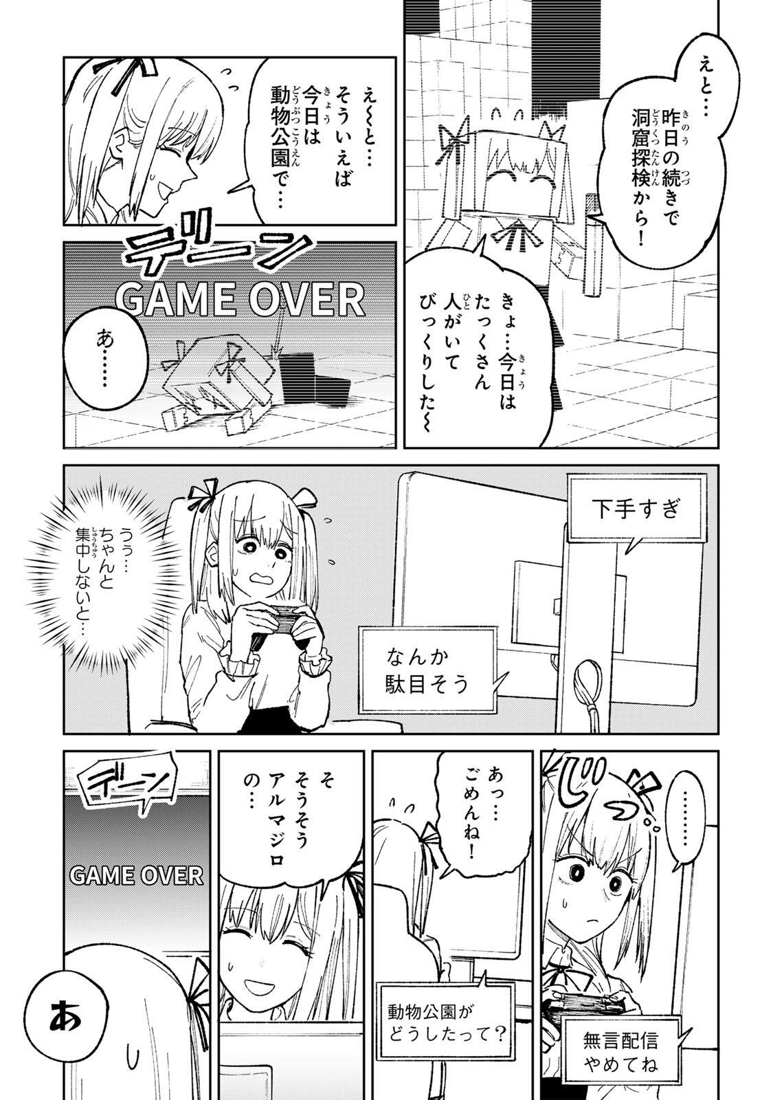 Ch Touroku Onegaishimasu! - Chapter 4.1 - Page 7