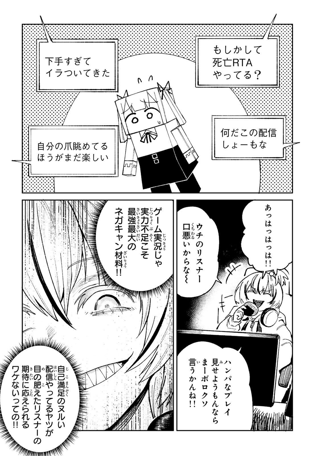 Ch Touroku Onegaishimasu! - Chapter 4.1 - Page 8