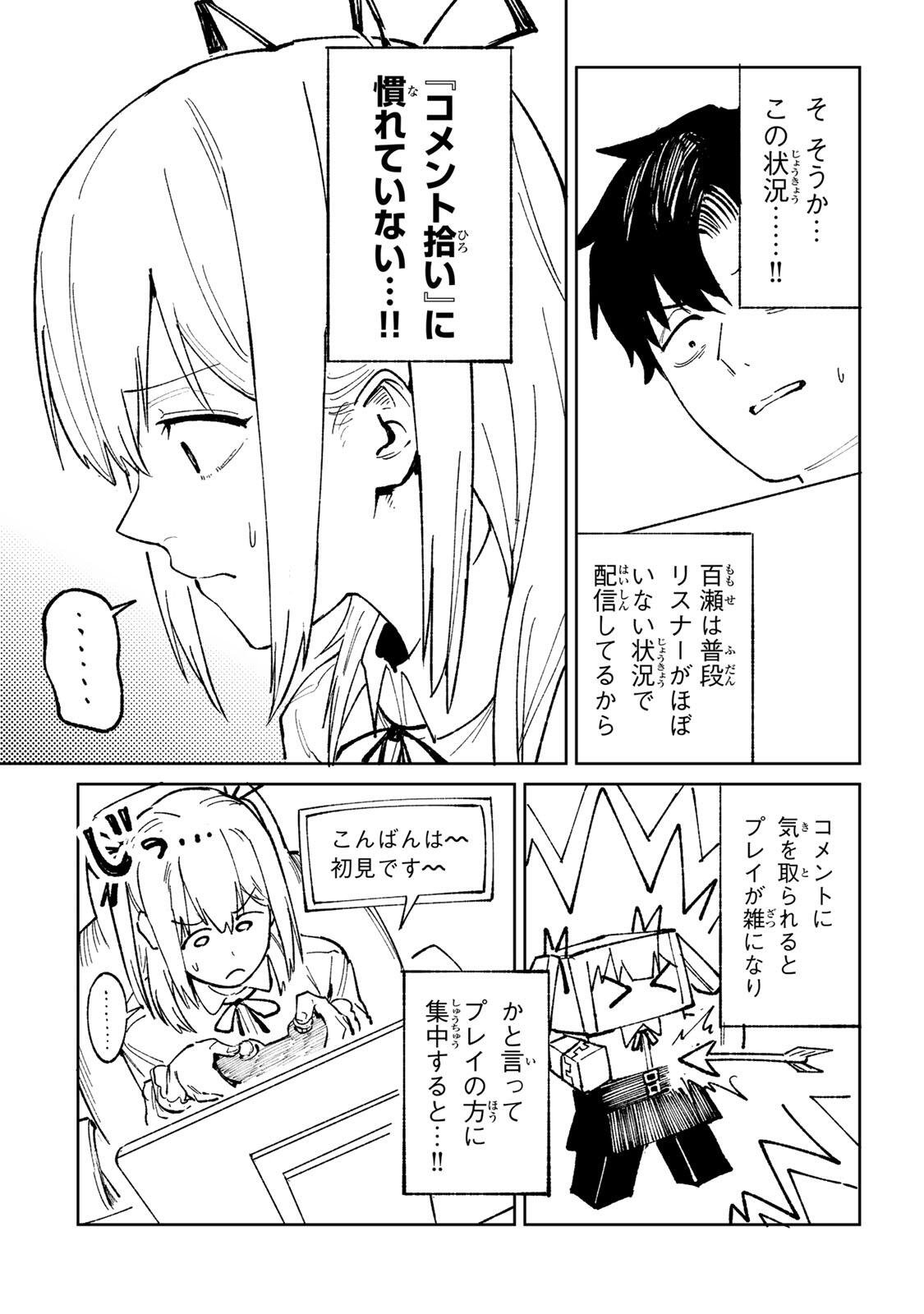 Ch Touroku Onegaishimasu! - Chapter 4.1 - Page 9