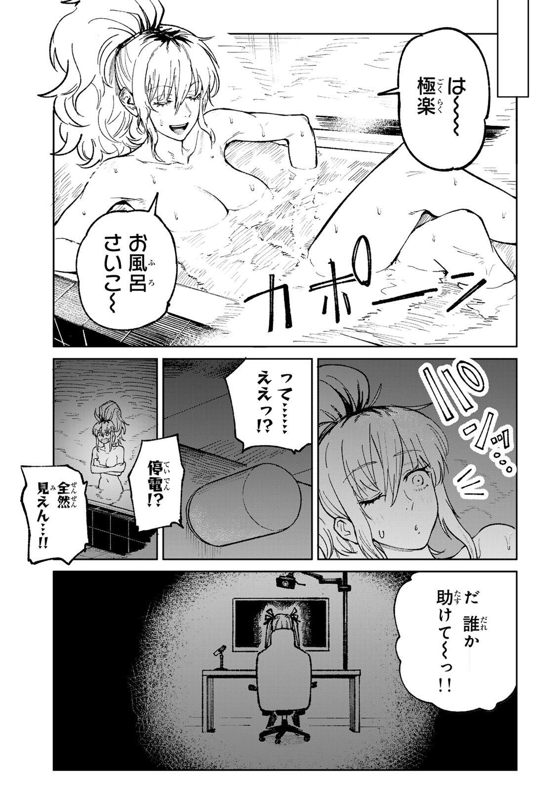 Ch Touroku Onegaishimasu! - Chapter 4.2 - Page 1