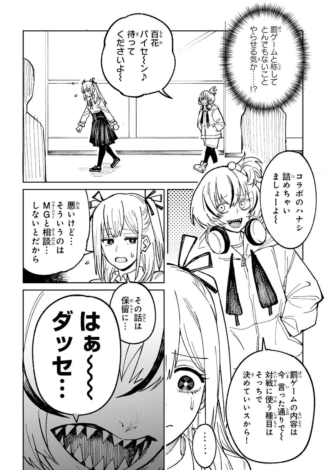 Ch Touroku Onegaishimasu! - Chapter 4.2 - Page 10