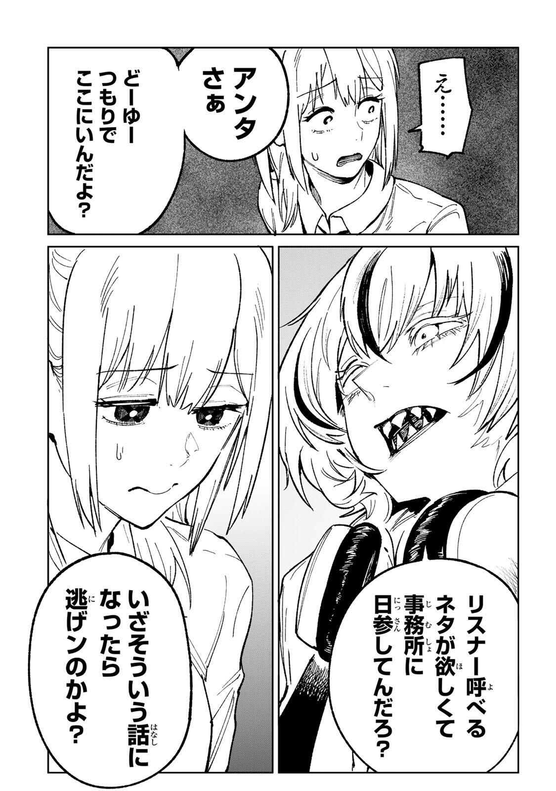 Ch Touroku Onegaishimasu! - Chapter 4.2 - Page 11