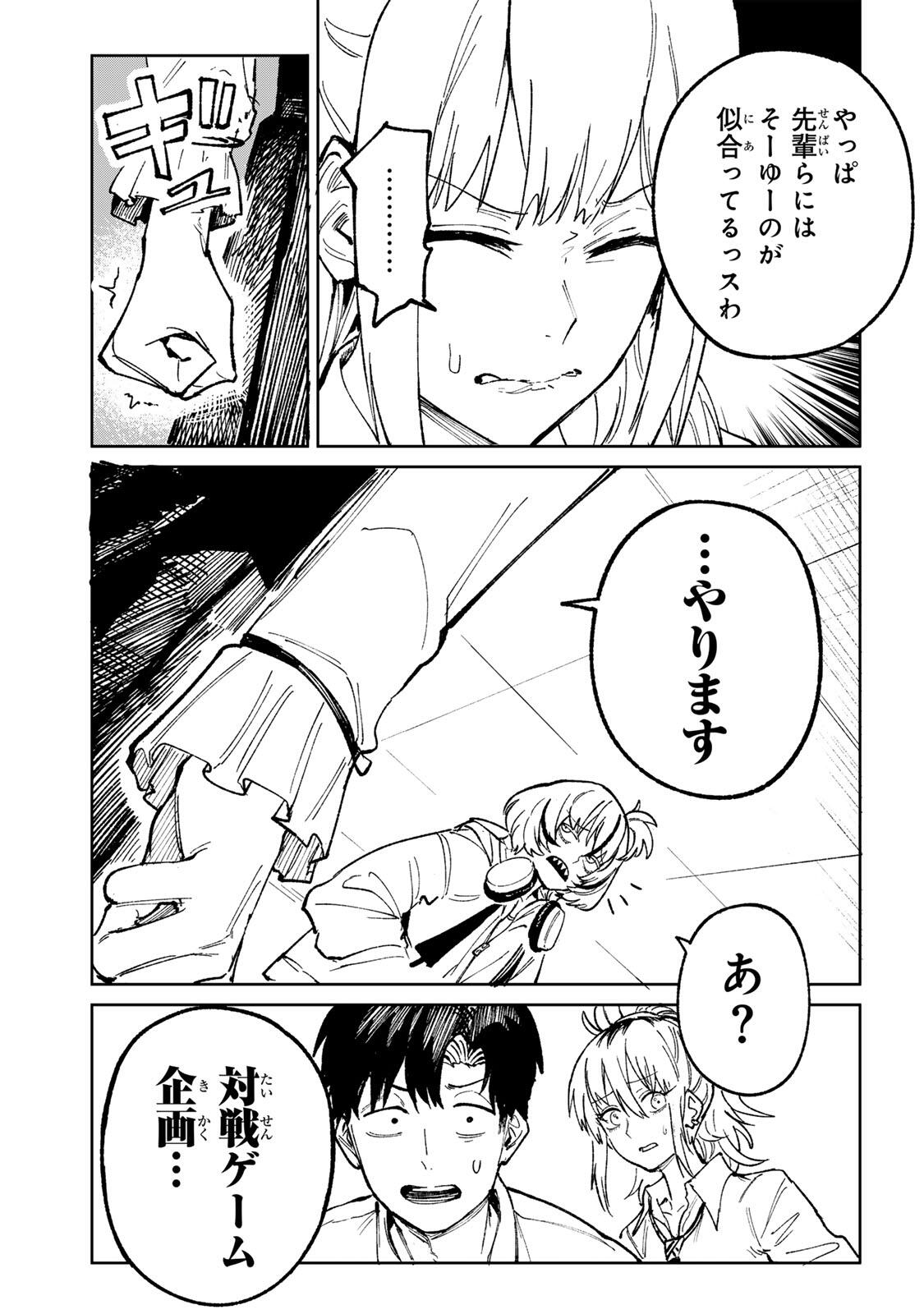 Ch Touroku Onegaishimasu! - Chapter 4.2 - Page 13