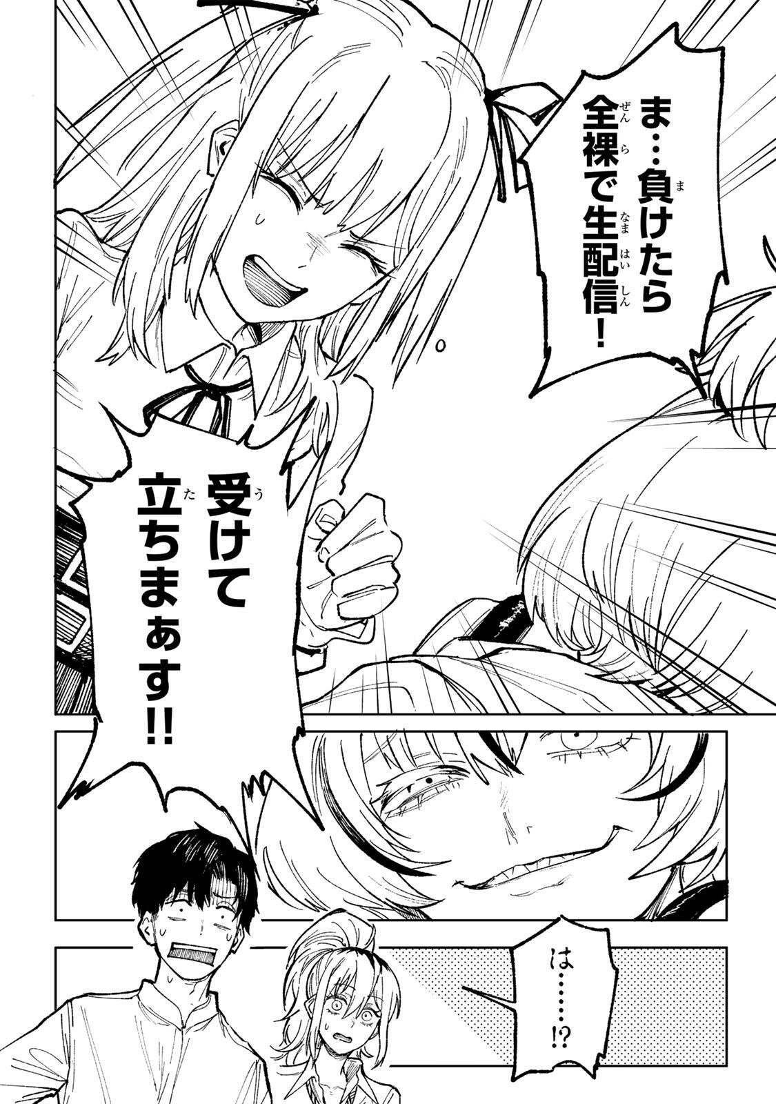 Ch Touroku Onegaishimasu! - Chapter 4.2 - Page 14