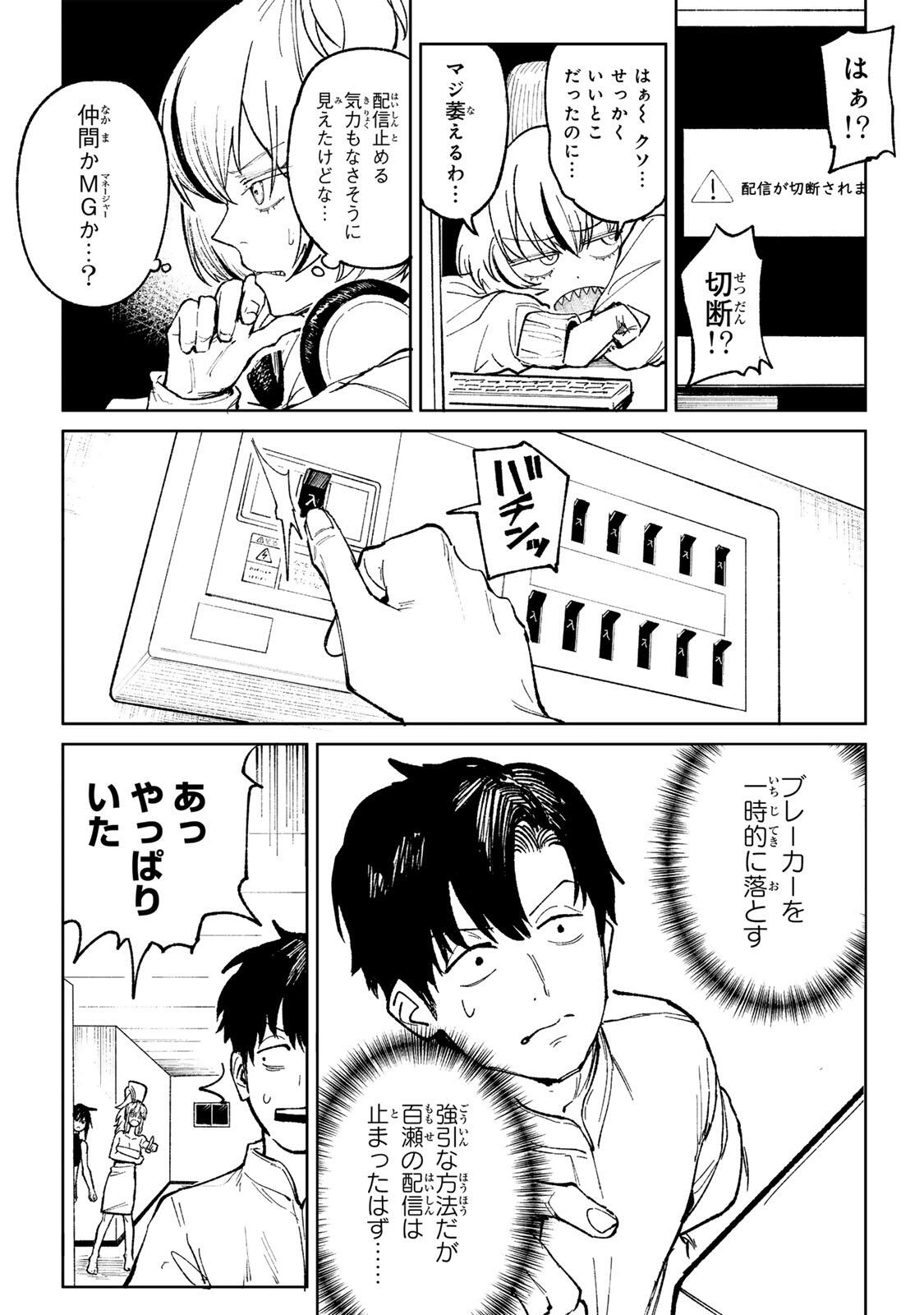 Ch Touroku Onegaishimasu! - Chapter 4.2 - Page 2