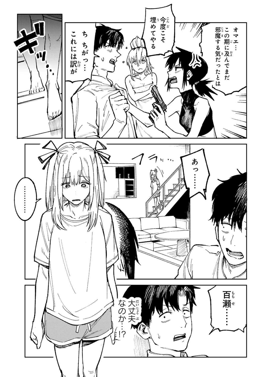 Ch Touroku Onegaishimasu! - Chapter 4.2 - Page 3