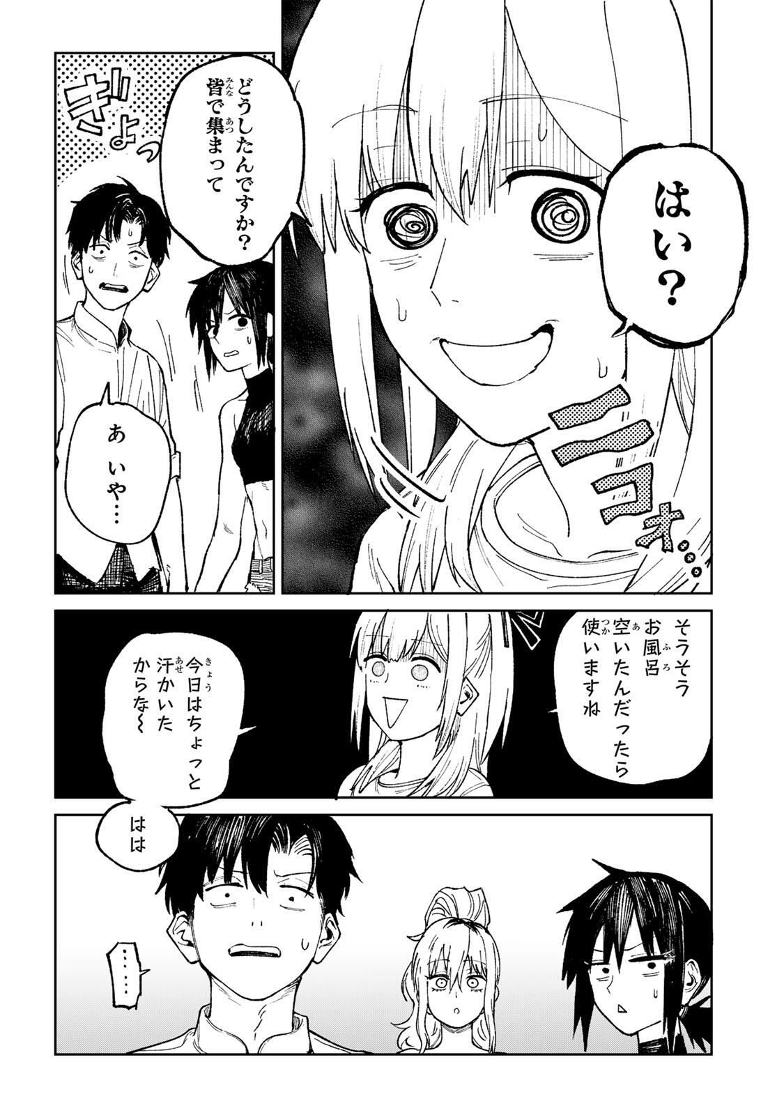 Ch Touroku Onegaishimasu! - Chapter 4.2 - Page 4