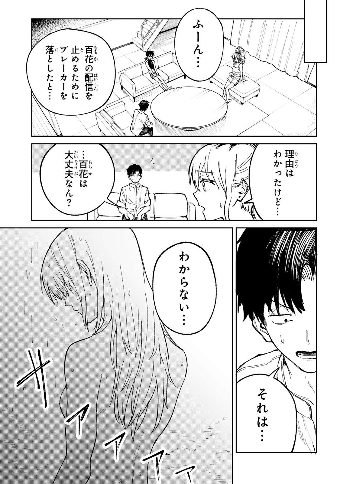 Ch Touroku Onegaishimasu! - Chapter 4.2 - Page 5