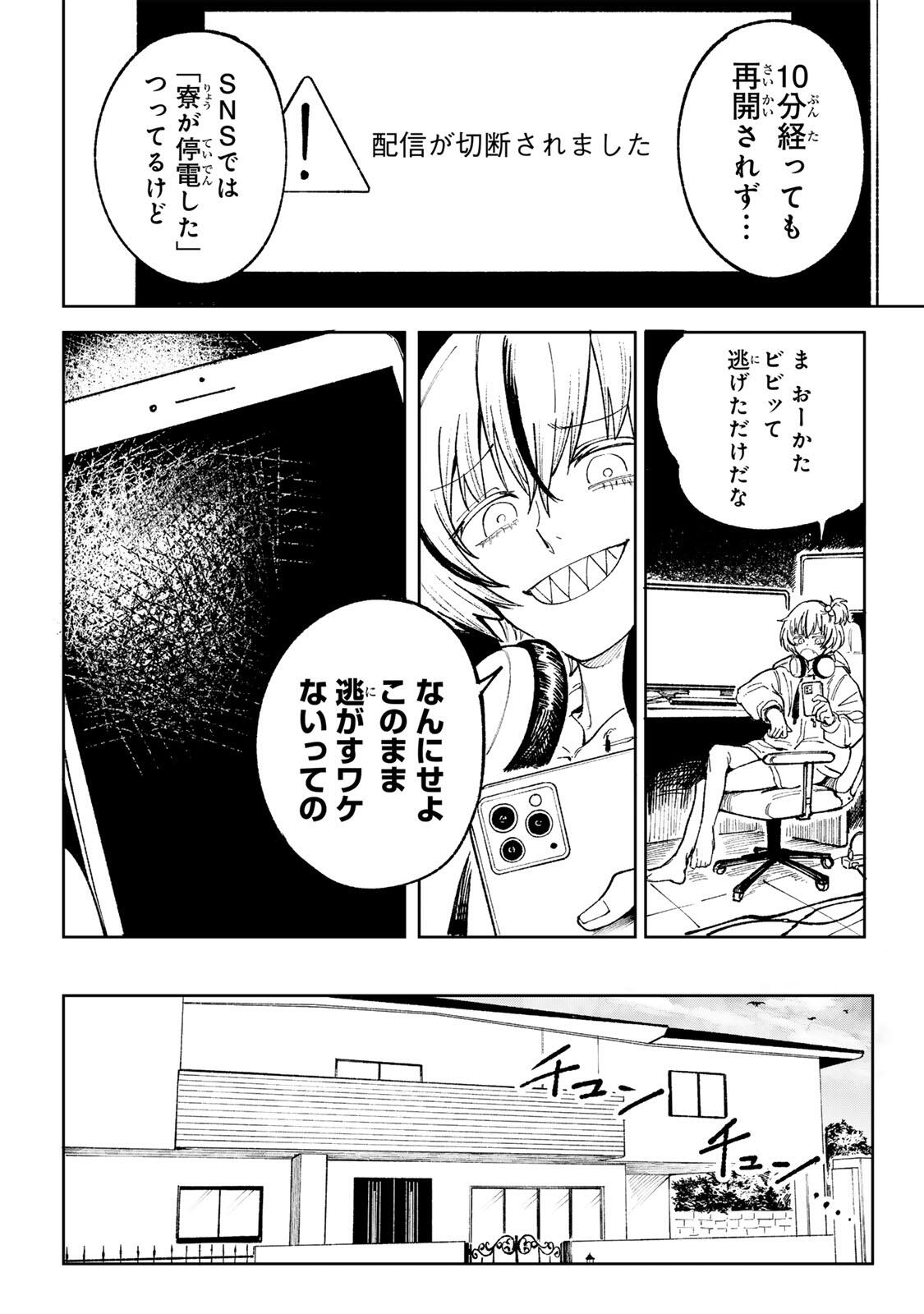 Ch Touroku Onegaishimasu! - Chapter 4.2 - Page 6