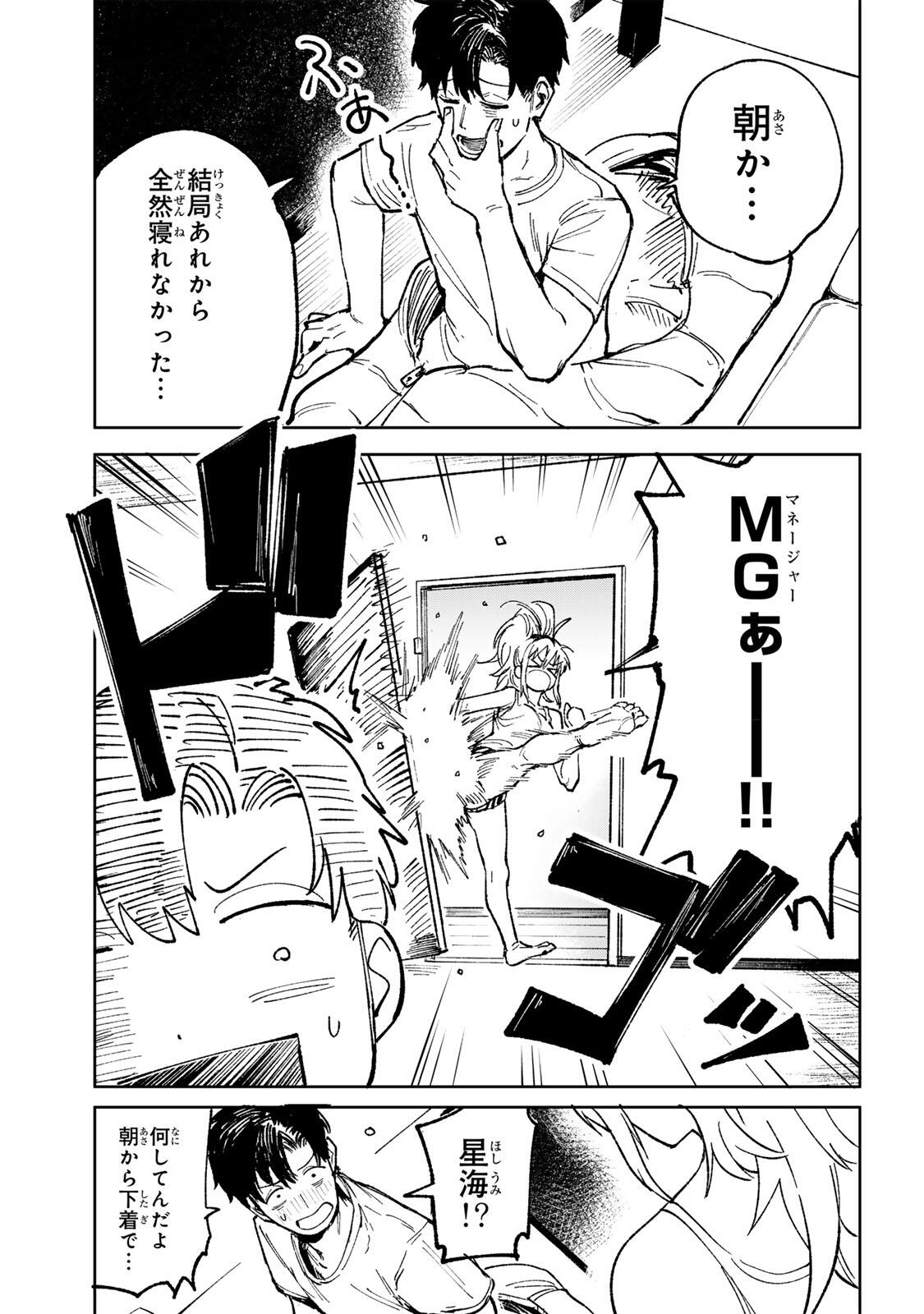 Ch Touroku Onegaishimasu! - Chapter 4.2 - Page 7