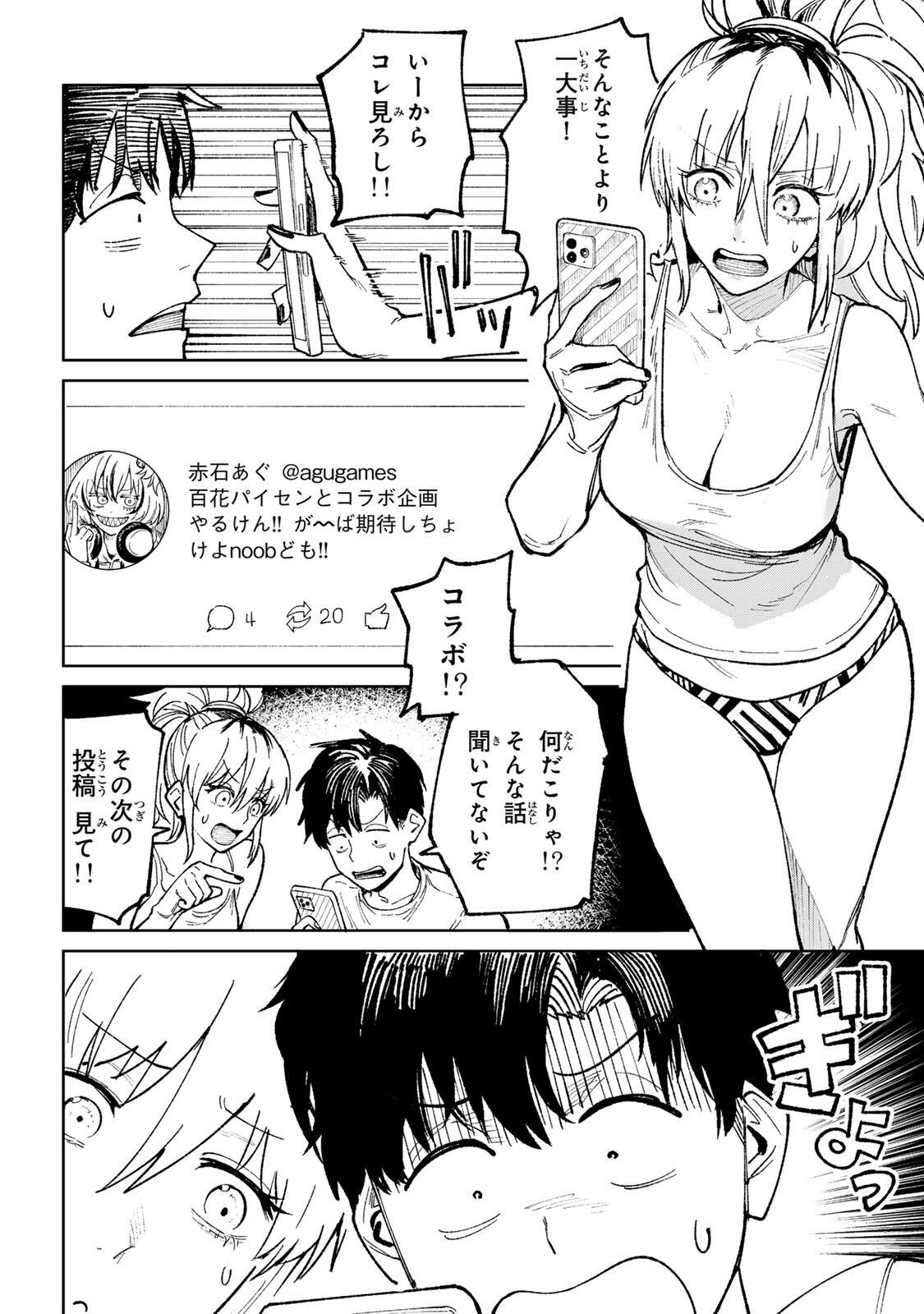 Ch Touroku Onegaishimasu! - Chapter 4.2 - Page 8