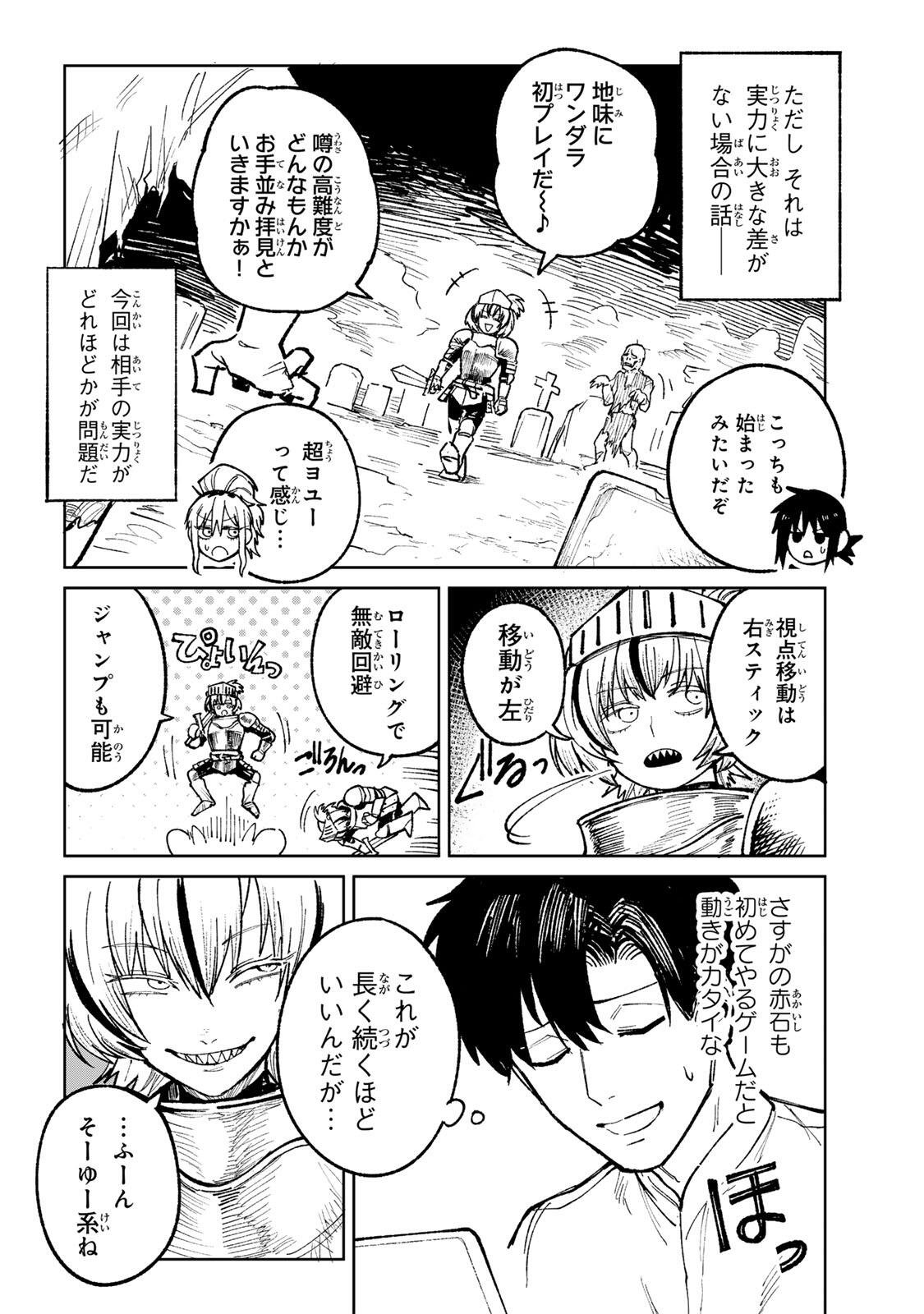 Ch Touroku Onegaishimasu! - Chapter 5.1 - Page 10